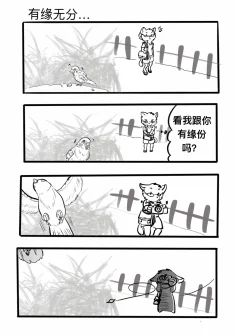 有缘无份 by 高杉祈