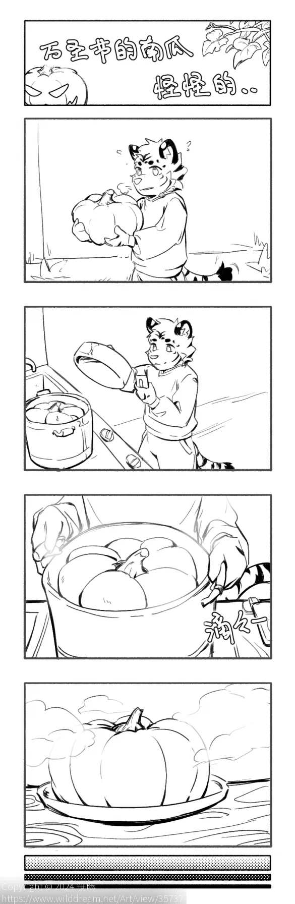 万圣小漫画-p1 by 笹旸