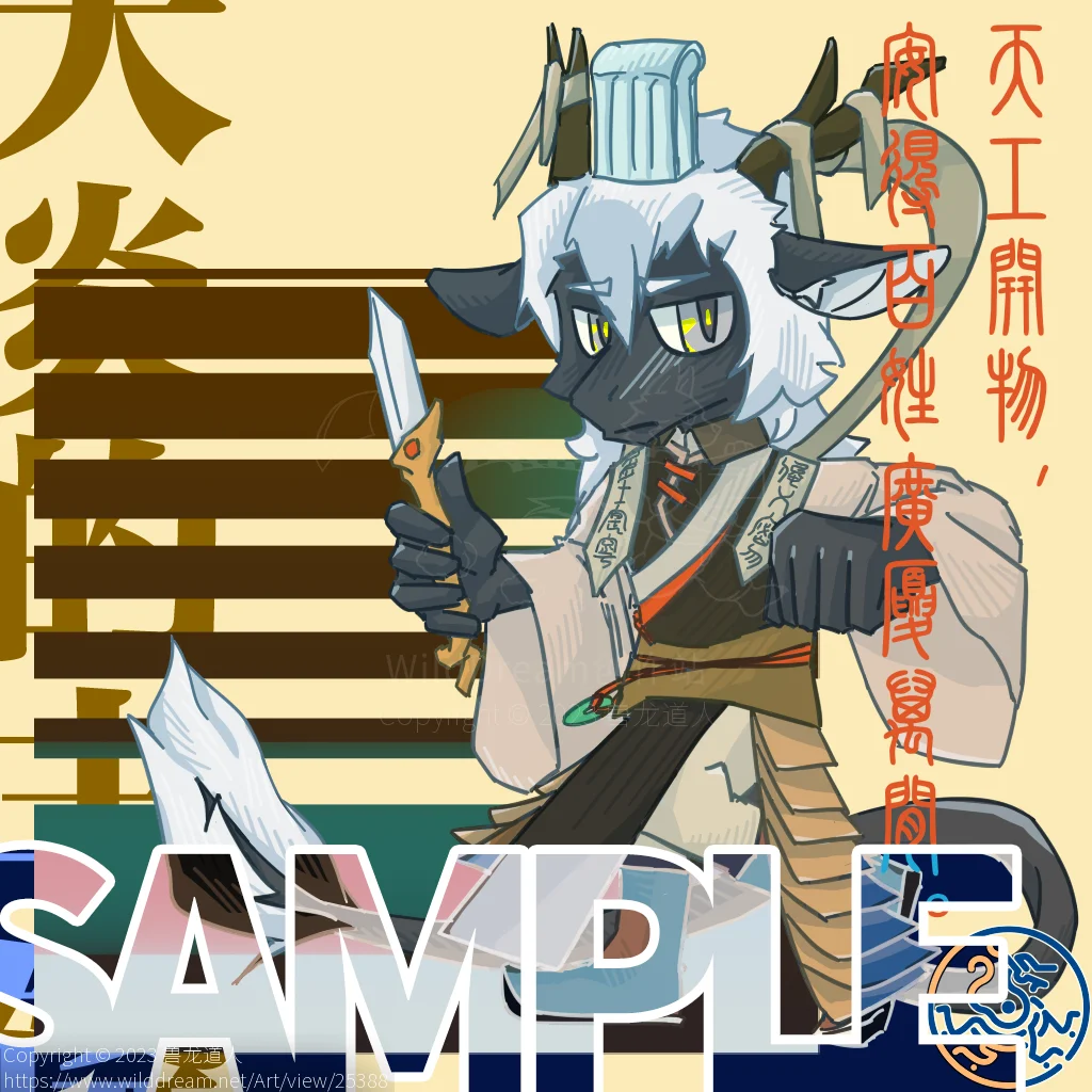 墨砚SAMPLE by 兽龙道人, Q版, 委托, 东方龙