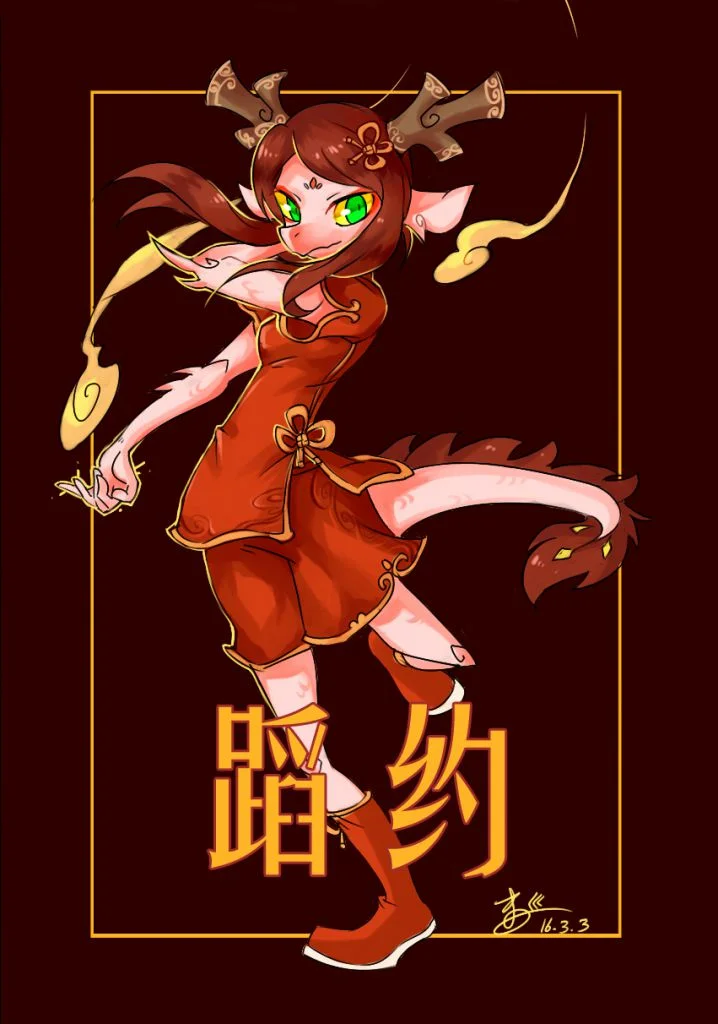 蹈约 by 圭巢