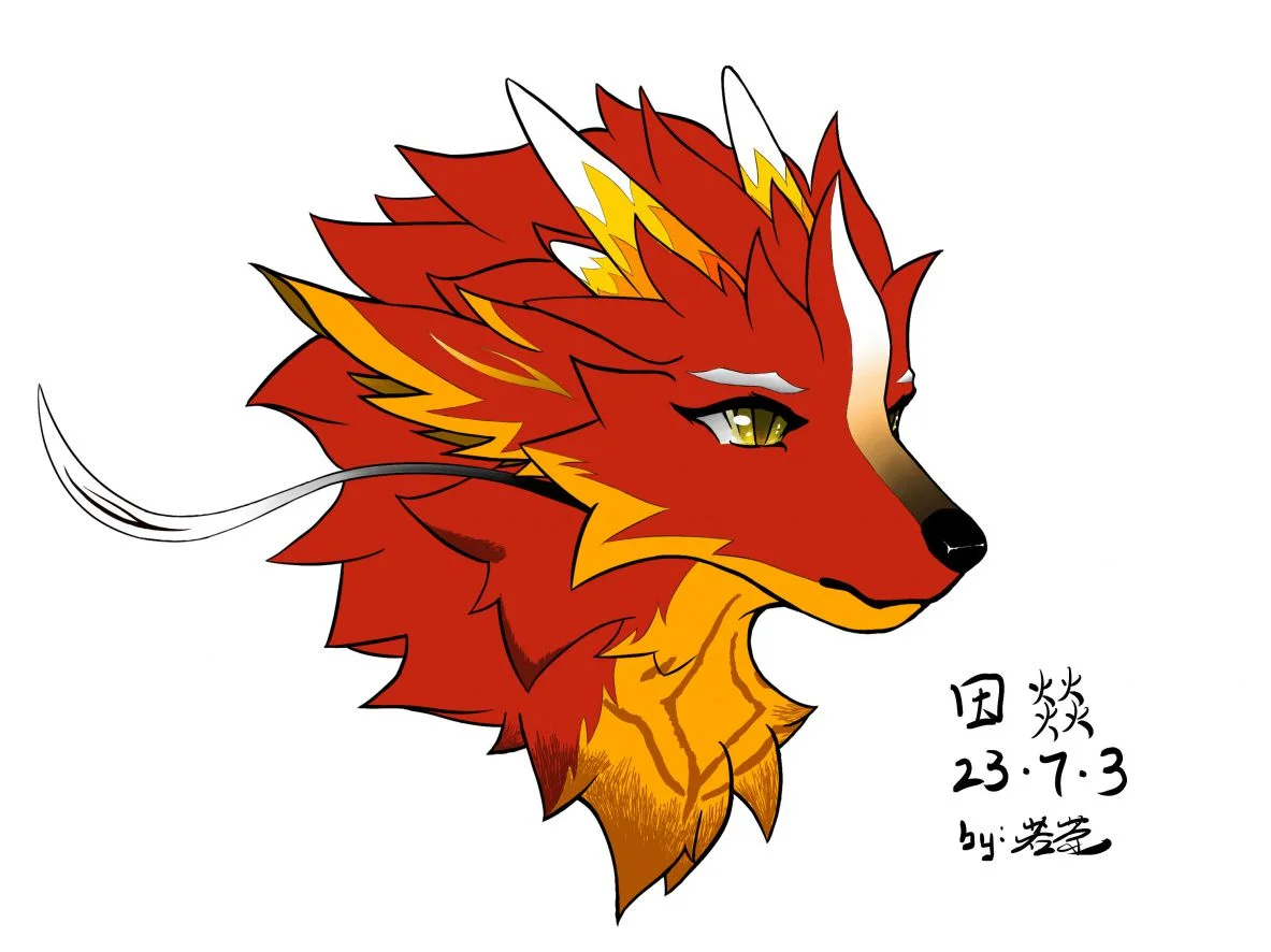 回归摸鱼 by 若茶Rechar, furry, 狗砸, 麒麟