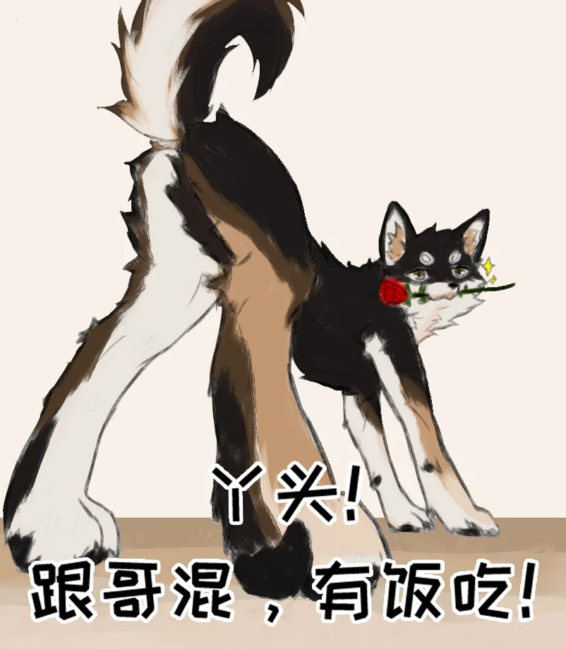 表情包翘臀小狗 by 若茶Rechar