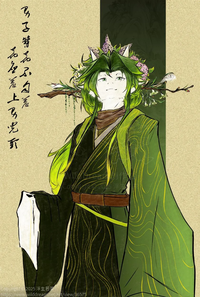 簪花 by 若茶Rechar, 兽设, 自设