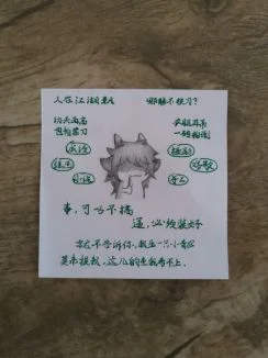 【若茶】班级许愿墙贴的