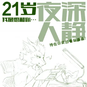 生贺.1 by 若茶Rechar