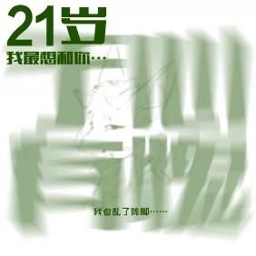 生贺.2 by 若茶Rechar