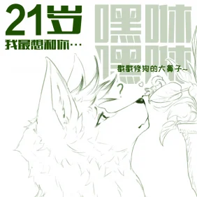 生贺.4 by 若茶Rechar