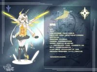 Nova-人设表