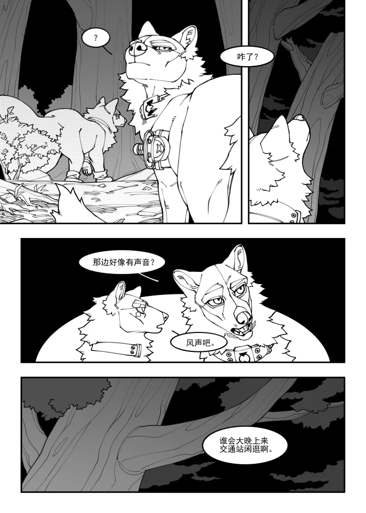 第一章-17 by 星语无限