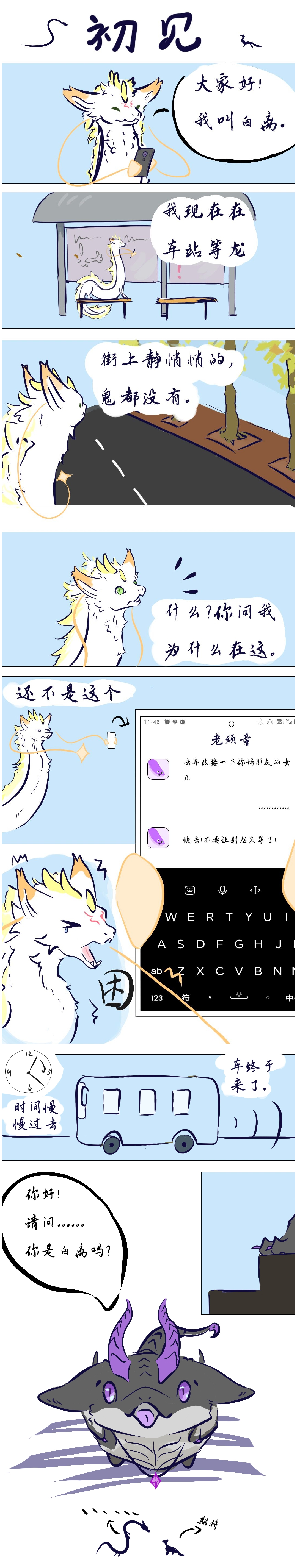 一、初见 by 羽毛砂糖