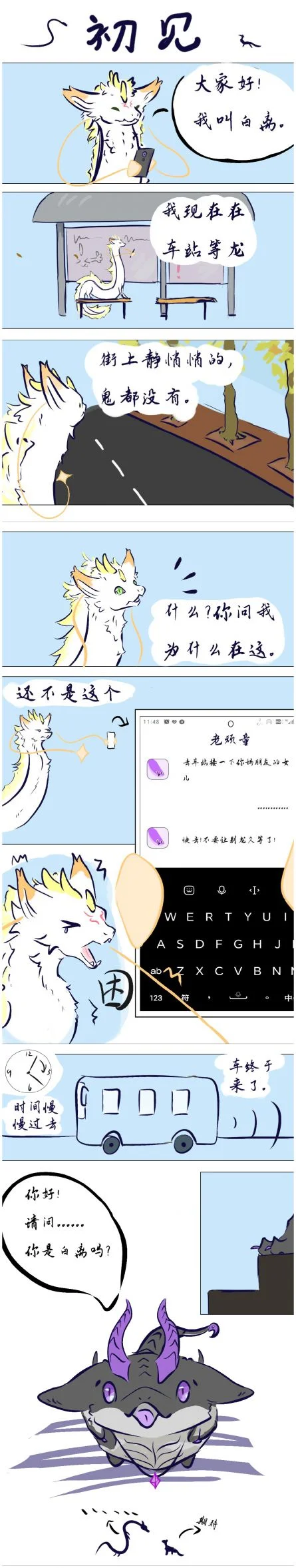 一、初见 by 羽毛砂糖