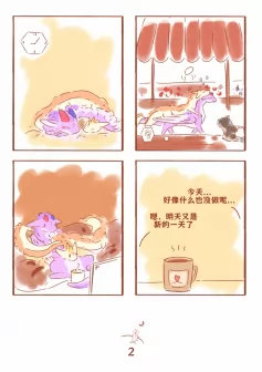 2--平凡的一天和平凡的你我 by 羽毛砂糖