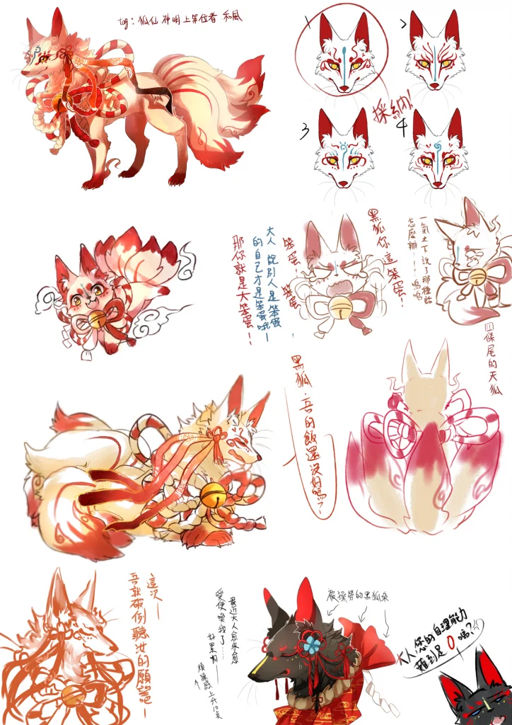 天狐 by 野野花