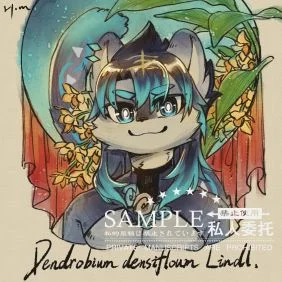密花石斛