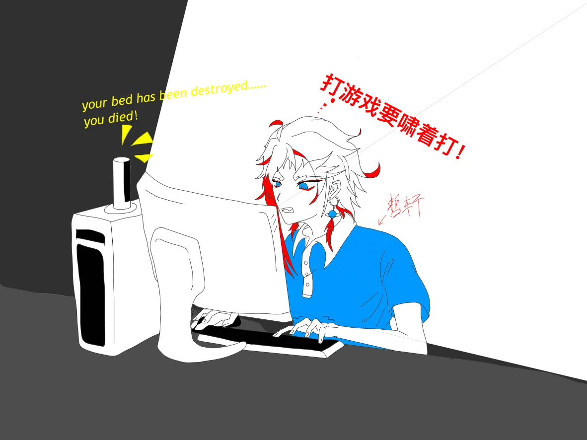 打游戏要啸着打！ by GC屑屑