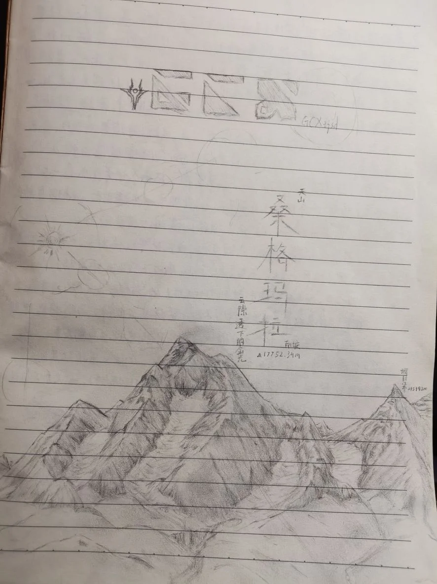 桑格玛拉山 by GC屑屑, 世界观, 山