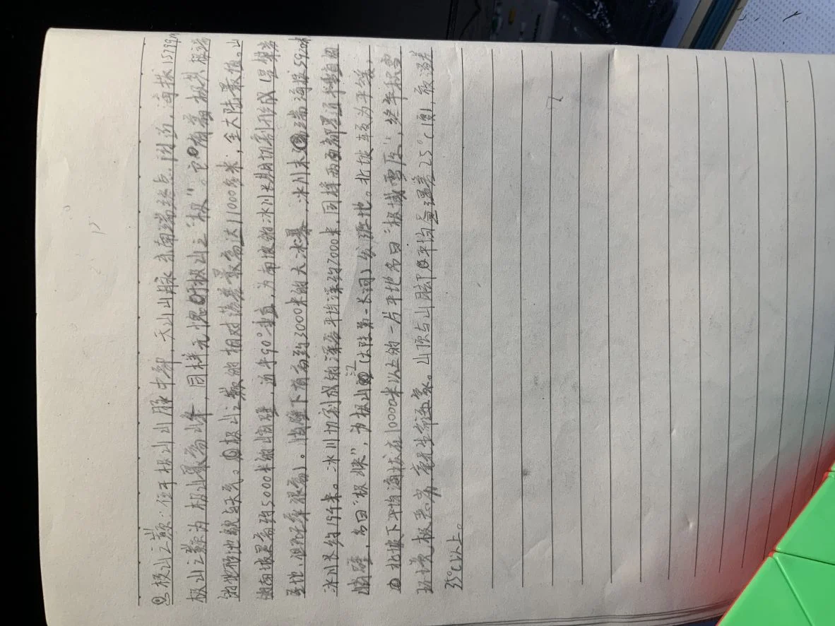 极山之巅的简介 by GC屑屑, 世界观, 山