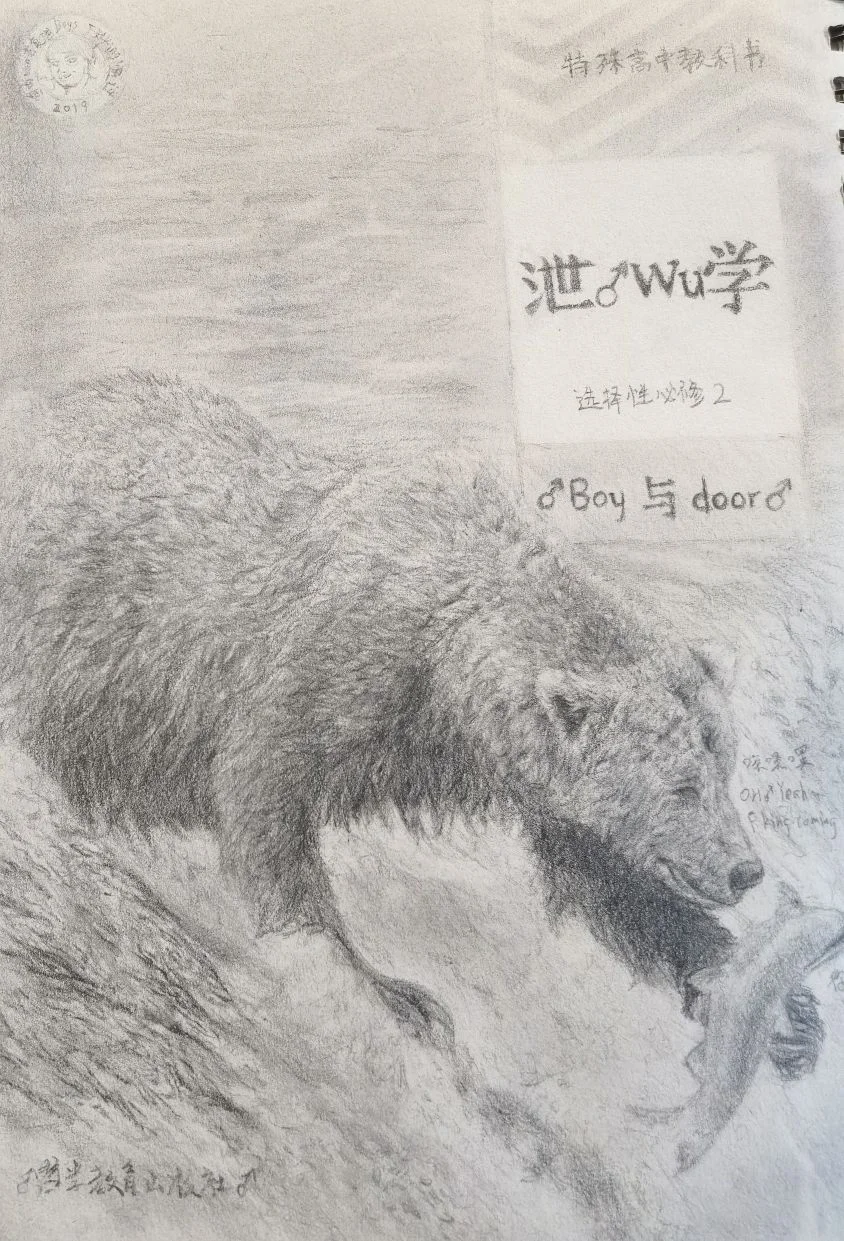 生♂物 学 by GC屑屑