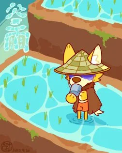 6谷雨