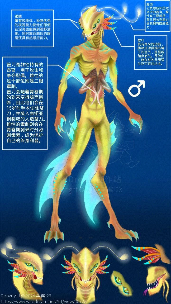 亚斯羿尔 by 黑翼-23, anthro, digital, drawing, mermay, Unspecified, 人外, 全身, 原创, 幻想生物, 海洋