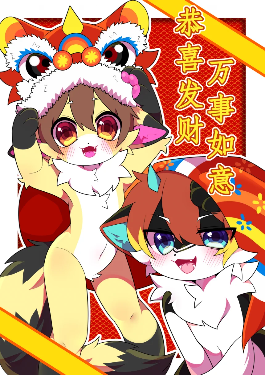 2022新年特典 by 小狸猫叮当