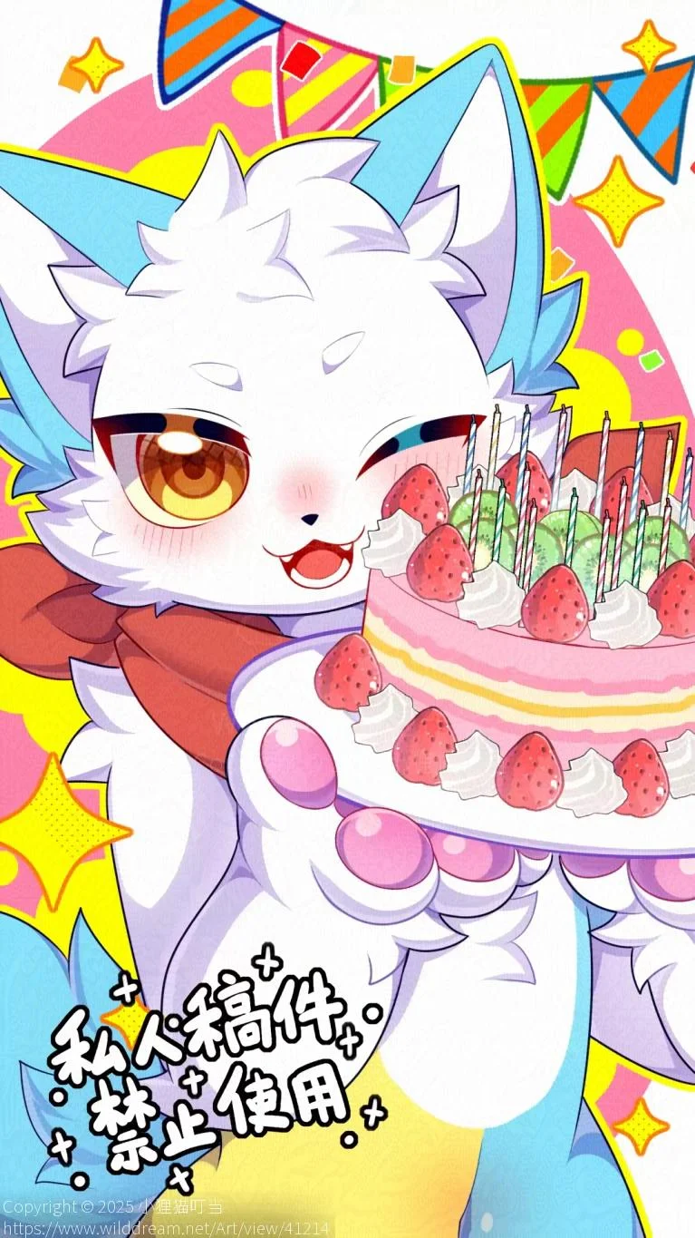 生日 by 小狸猫叮当
