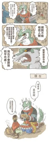 真香啊 by Lee