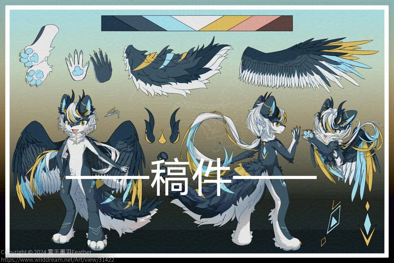 [设定图稿件]林熙彦 by 雾天墨羽InkFeather, 平涂, 有偿, 福瑞, 设定图