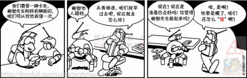 第三话：前往废弃殖民地飞船的旅行，正在进行时！3-01