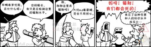 第六话：诶呀呀呀呀！辐射！6-01