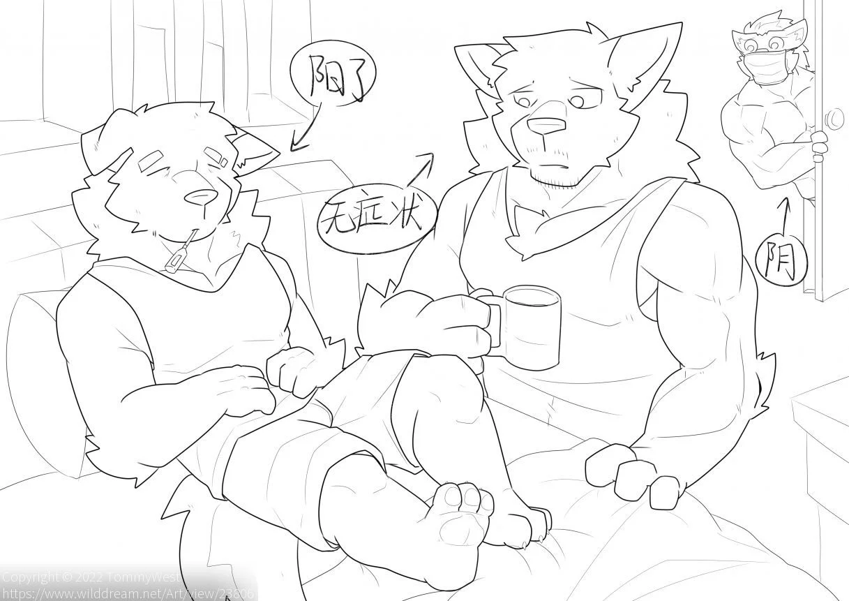 阳了 by TommyWest