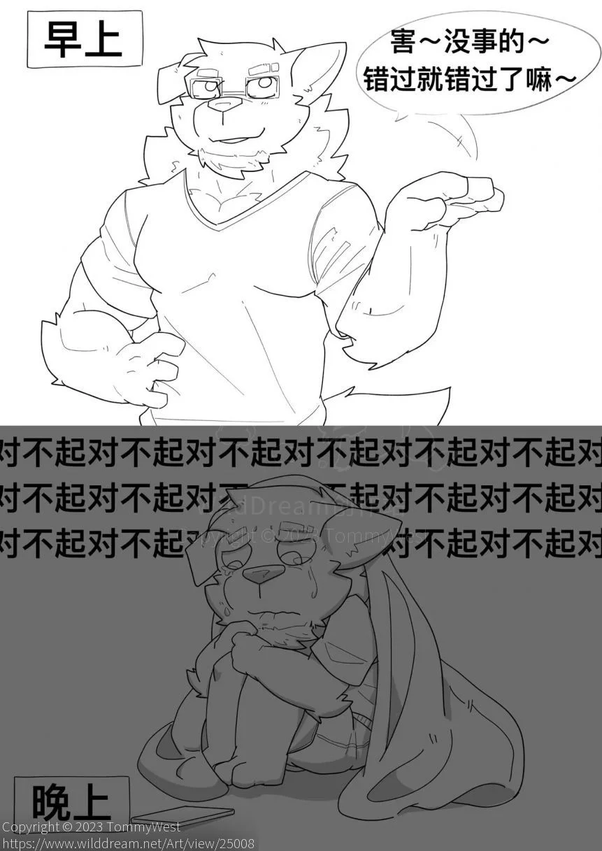 对不起complete by TommyWest