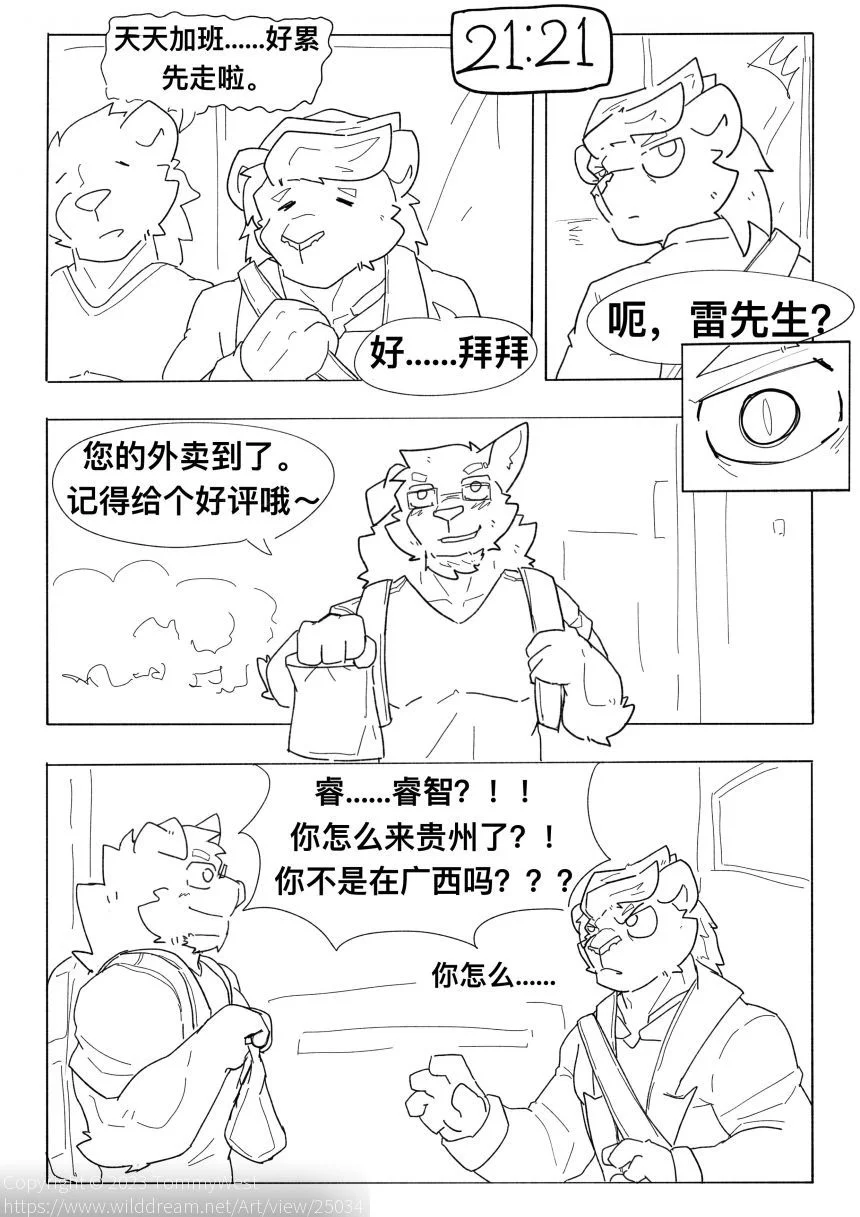异地恋4 by TommyWest