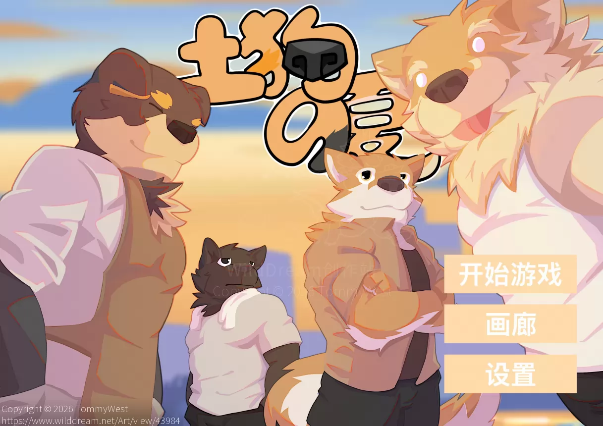 「心动归乡·土狗の夏」 by TommyWest