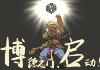 博启