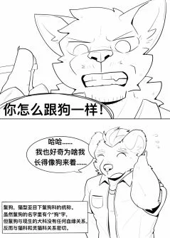 鬣狗不是狗 by TommyWest
