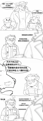 答应我，不要做扫兴的大人好吗 by TommyWest