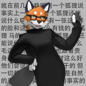狐狸20250101 by zuotiger