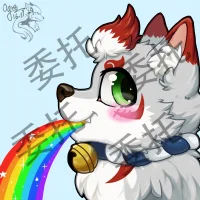 彩虹吐委托