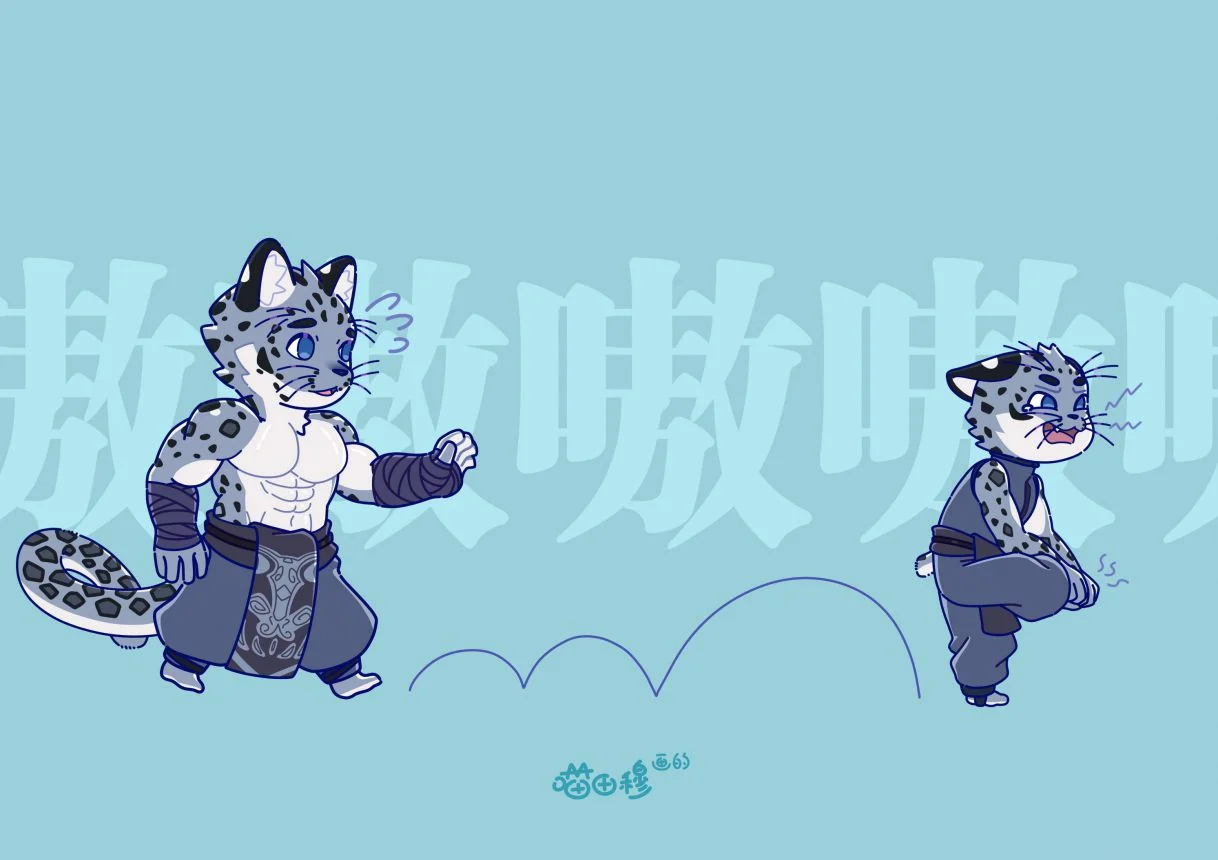摸鱼-师兄3-2 by 喵田穆, 兽人 furry, furry