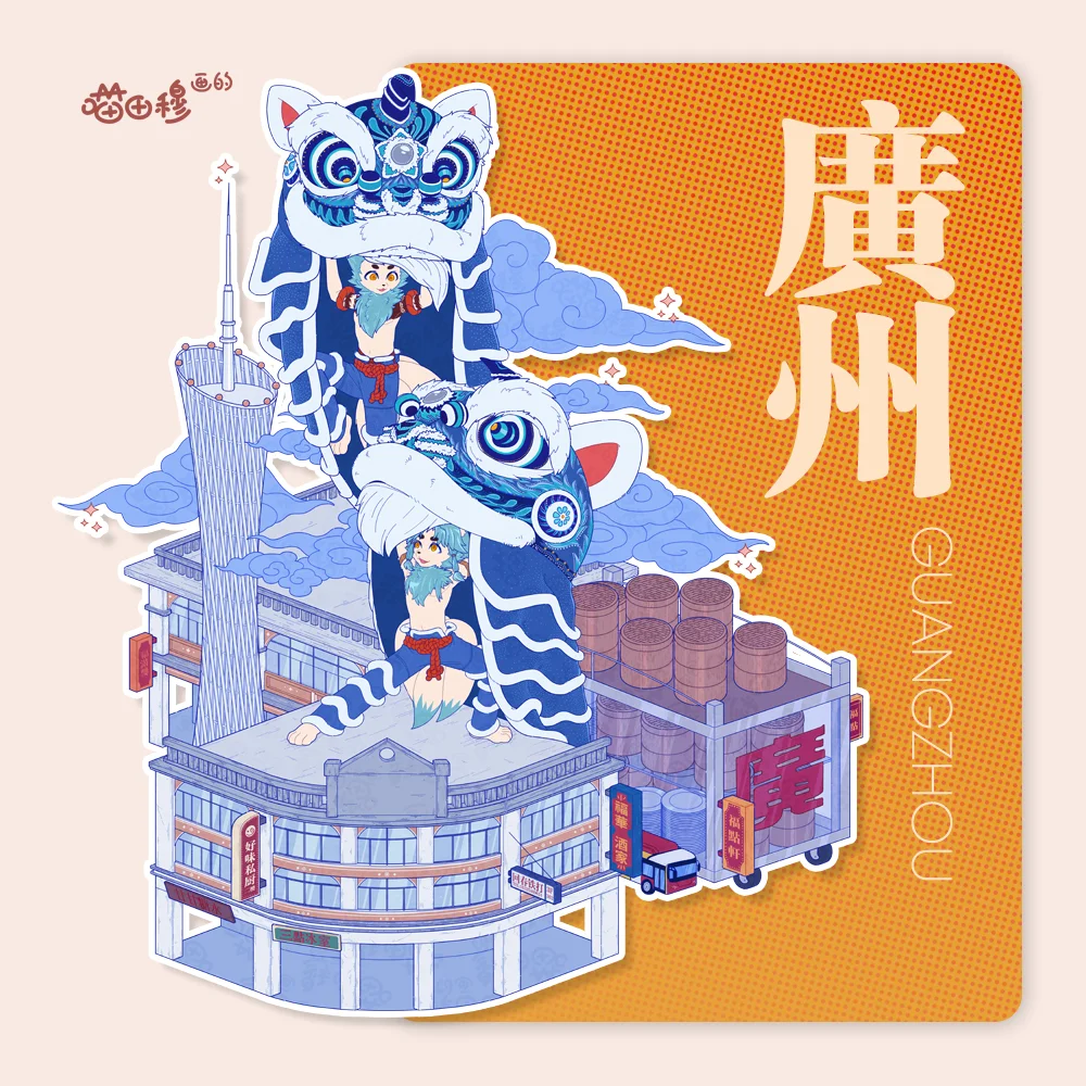 展会海报-广州 by 喵田穆, furry, 兽人 furry