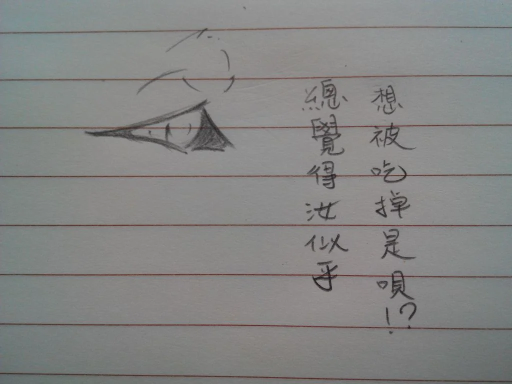 眼睛 by SilverMoon