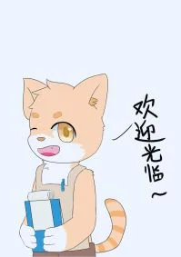 团子