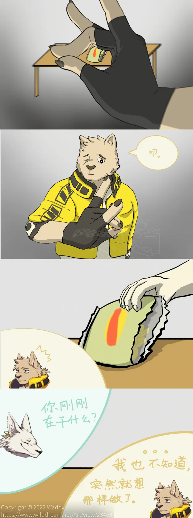 缝 by Waddx, dogxbloods