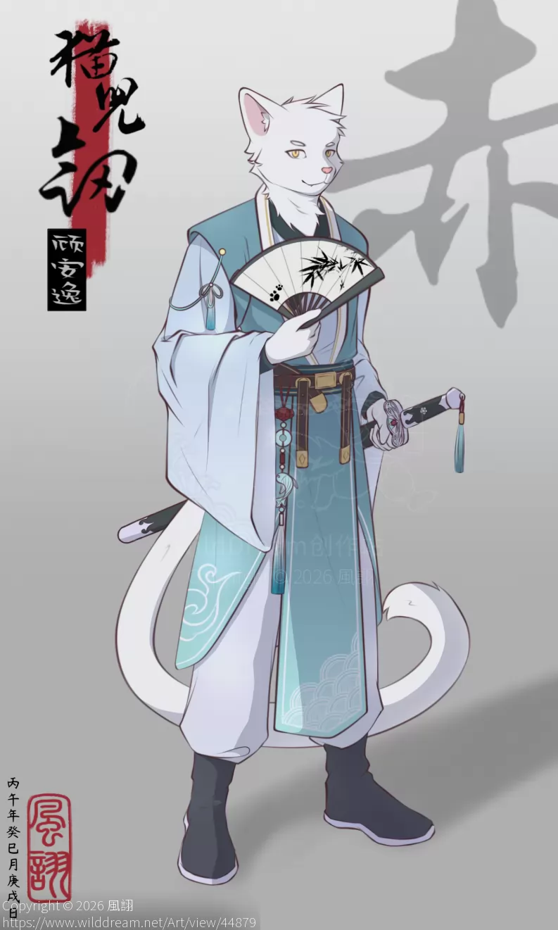 大辰英雄榜之顾安逸 by 風詡, 赤之章